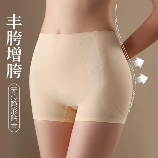 新品【丰胯神器，美得自然】韩国爆款无痕丰胯内裤女，轻盈透气，舒适自然。两侧凹陷，让你自信满满。身美体提臀裤，增胯神器，收腹塑形，优雅绅士必备。 商品图1