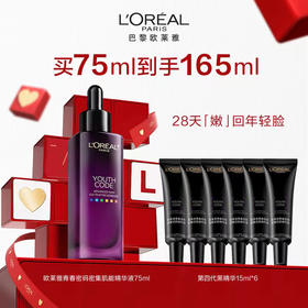 欧莱雅青春密码密集肌能精华液