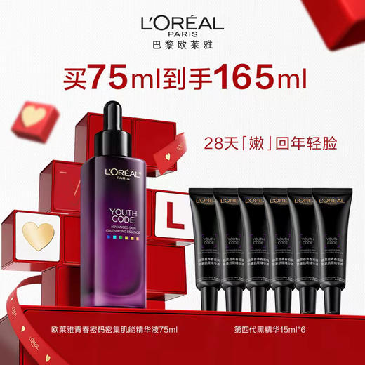 欧莱雅青春密码密集肌能精华液 商品图0
