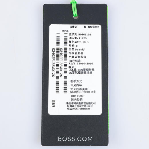 【超惠秒】BOSS 男士 刺绣字母胸标 弹棉短袖Polo T恤 11879 商品图11