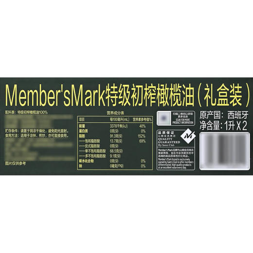 MM 山姆 Member's Mark 西班牙进口 特级初榨橄榄油 1L*2 商品图5