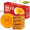 【佬食仁】闽南大饼月饼(礼盒装)（馅料:麻薯+咸蛋黄+芋泥) 商品缩略图4