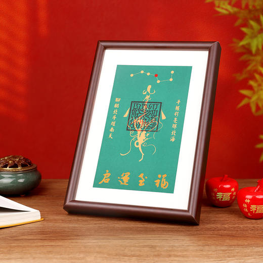 福至运启  魁星点斗文昌相框摆台 商品图1