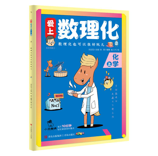 爱上数理化【全6册】 商品图7