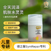【洗护】碧芭宝贝儿童倍润保湿面霜 商品缩略图0