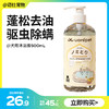uomipet 犬用沐浴露500mL  宠物沐浴露 商品缩略图0