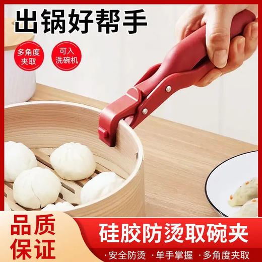 跨境防烫夹取碗夹家用硅胶防滑隔热提盘神器厨房防烫盘碟蒸菜夹子 商品图3