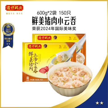湾仔码头上汤小云吞鲜美猪肉小馄饨600g*2 150只 云吞早餐速食冷冻混沌 商品图5