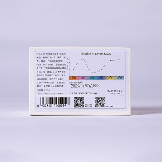 趣品 | 雪梨薄荷绿茶 30g 花果袋泡调味茶 商品图10