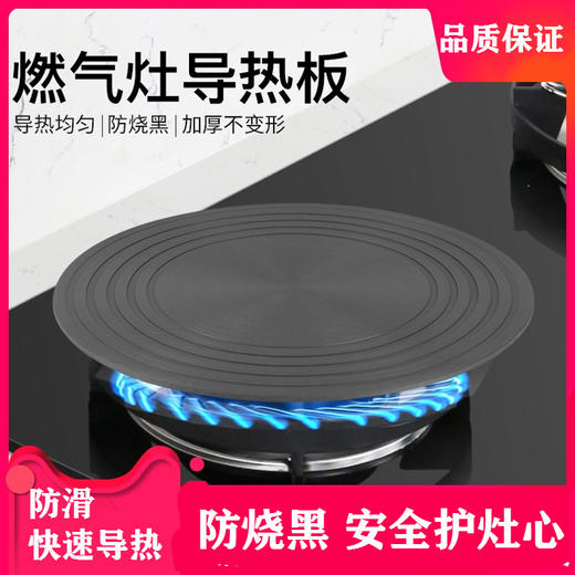 家用厨房煤气灶导热板护锅燃气灶导热盘防烧黑煤气炉多功能解冻板 商品图2