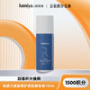 【1500积分兑换】钝感力焕能修护安肌精华液10mL 商品缩略图0