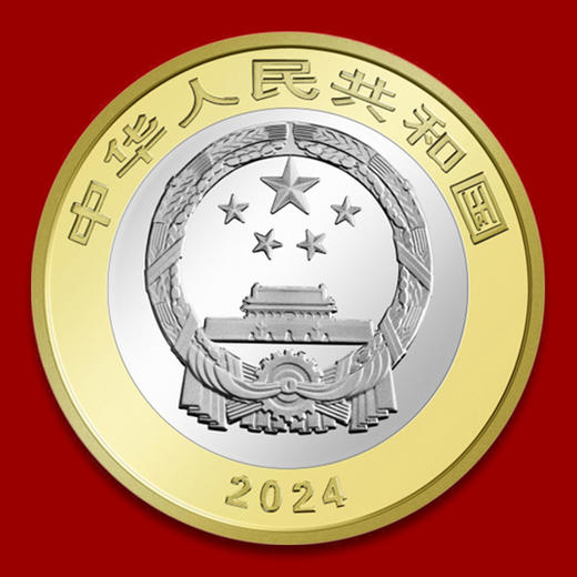 东北虎豹纪念币 面值10元 商品图1