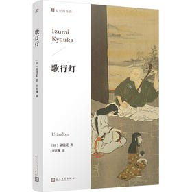 歌行灯（记忆的角落）