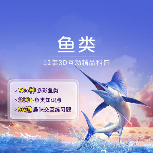 【斑马百科】岩石与矿物 新品上市 合计19科 涵盖科技自然人文三大领域适合3-12岁3D电影级画面+2D动画+AI互动练习 可永久观看身临其境-层层递进-学知识更学能力 商品图1