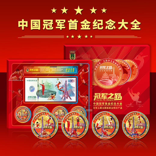 中国冠军首金纪念券+纪念章 一券四章（带包装+证书） 商品图0