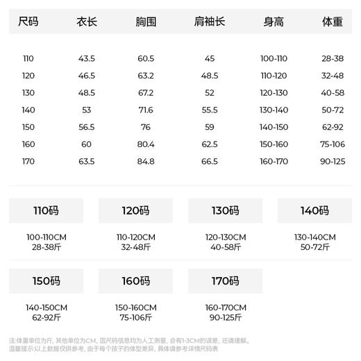 【110-170码】森林棠2024秋季新款【乐我行拼色运动T恤】——儿童长袖透气T恤乐队主题60342412 商品图4