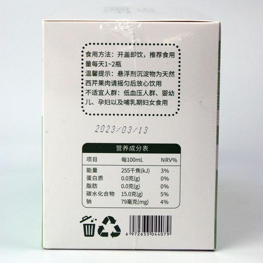 【宁夏海原】西芹原浆500ml/箱（50ml*10瓶） 商品图4