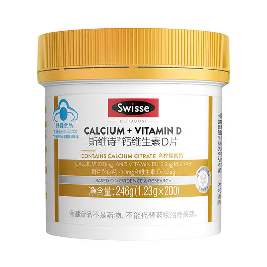 Swisse斯维诗钙维生素D片246g（1.23g*200片）/瓶 商品图2