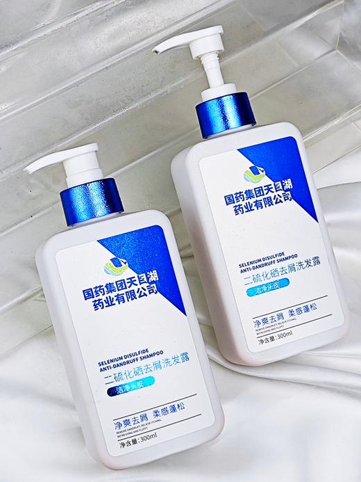 国药二硫化硒去屑洗发水(自营) | 油头救星，轻松去屑【预售10天左右发货】 商品图1