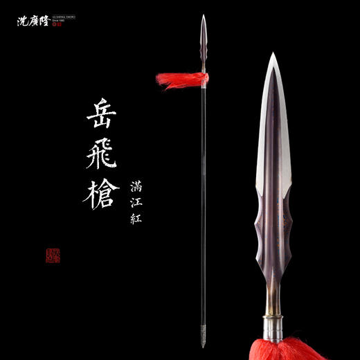 龙胆亮银枪 红缨枪 岳飞枪 关公刀 青龙偃月刀 蛇矛 马槊 单月戟  沈广隆宝剑未开刃 商品图6