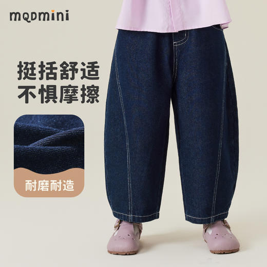【110-140】【MQDmini】男女童春秋牛仔裤耐磨水洗长裤 商品图0