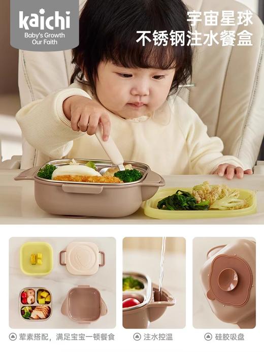 凯驰Z999-703宝宝餐玩套装 商品图3