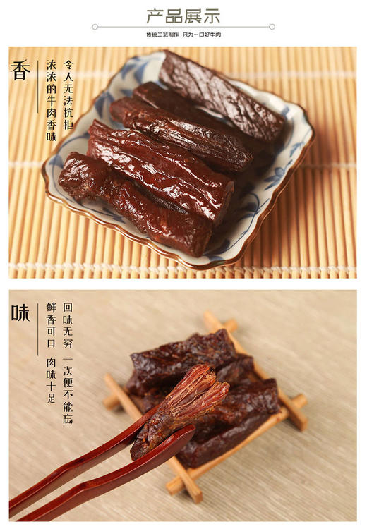 L高原颂风干牛肉
（原味、香辣味）208g 商品图2