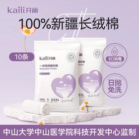 开丽 纯棉内裤 XXXL码