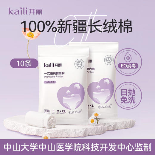 开丽 纯棉内裤 XXXL码 商品图0