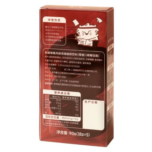 永璞 闪萃代糖榛果味5颗pet盒装18g*5 90g/盒 商品图1