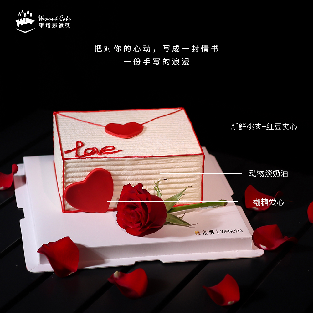 一封情书-夹心蜜桃换应季水果