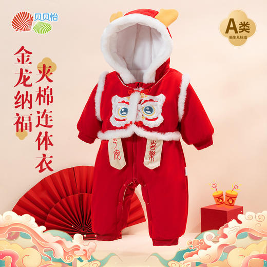 贝贝怡童装新生婴幼儿童夹棉连体衣春秋冬保暖加厚男女童棉服哈衣ZB4DL014
 商品图0