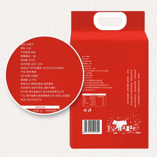 L茫耶谷丝苗米5kg 商品图2