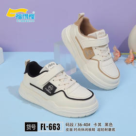 福得隆皮面板鞋663   36—40码