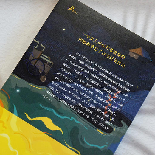 为你好（新生代百万畅销书作家陈晨现实主义力作！讲述“她时代”下视角独特的女性家庭伦理故事） 商品图3