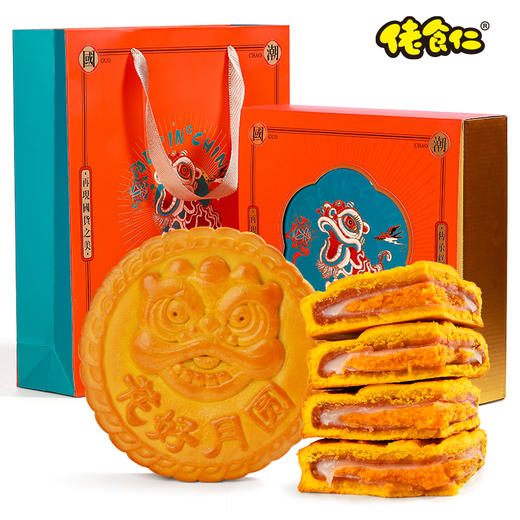 【佬食仁】花好月圆汉饼月饼(礼盒装)(馅料:麻薯+咸蛋黄+芋泥+肉松) 商品图0