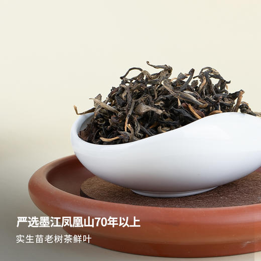 【花香馥郁 甜润味厚 老树滇红更暖心】云南滇红凤凰山70年实生苗老树一芽二叶 100克/盒 商品图1