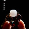 六鑫珠宝 原矿朱砂天然和田玉手串 商品缩略图2