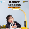 B.Duck小黄鸭智能LED台灯YZ 商品缩略图1