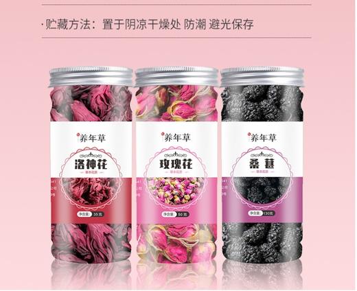 洛神花茶 重瓣玫瑰花茶桑葚茶云南洛神花干玫瑰茄罐装花草茶 商品图0