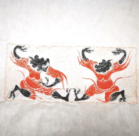 《方相士》拓片