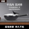 耐磨王麦饭石不粘锅炒锅平底家用无油烟炒菜锅电磁炉燃气灶专用 商品缩略图0