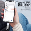 品胜 Type-C2.0 OTG转接头 电脑笔记本可用即插即用 商品缩略图5