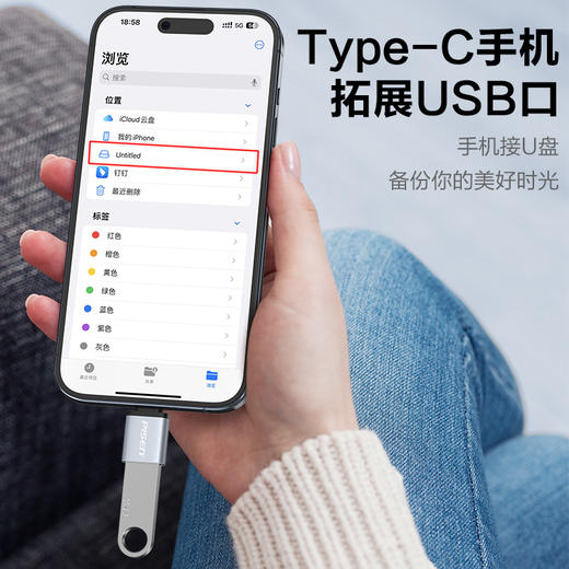 品胜 Type-C2.0 OTG转接头 电脑笔记本可用即插即用 商品图5