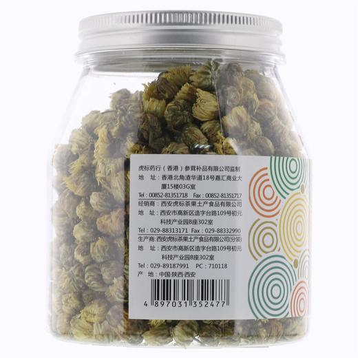 虎标 胎菊代用茶 70g/罐 商品图3