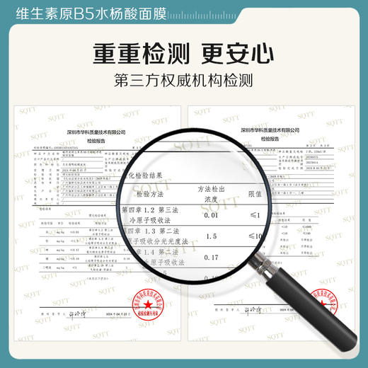 【瑜然美会员专属】瑜然美维生素原B5水杨酸净透焕颜面膜保湿控油深层清洁涂抹式面膜 商品图4