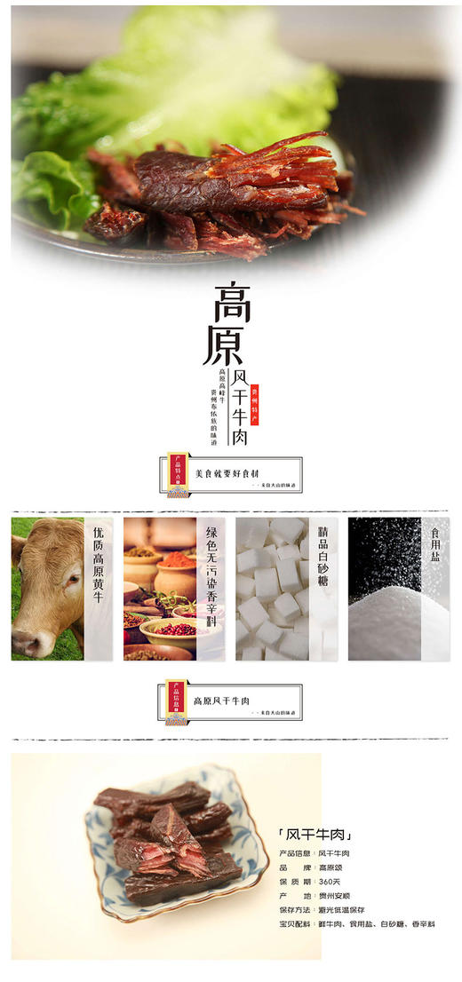 L高原颂风干牛肉
（原味、香辣味）208g 商品图1