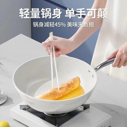 鹅卵石不粘麦饭石平底锅煎锅纳米炒菜锅家用不沾电磁炉小白炒锅 商品图0
