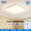 OPPLE欧普照明冰玉卧极简风方形吸顶灯 商品缩略图0