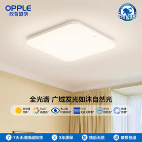 OPPLE欧普照明冰玉卧极简风方形吸顶灯
